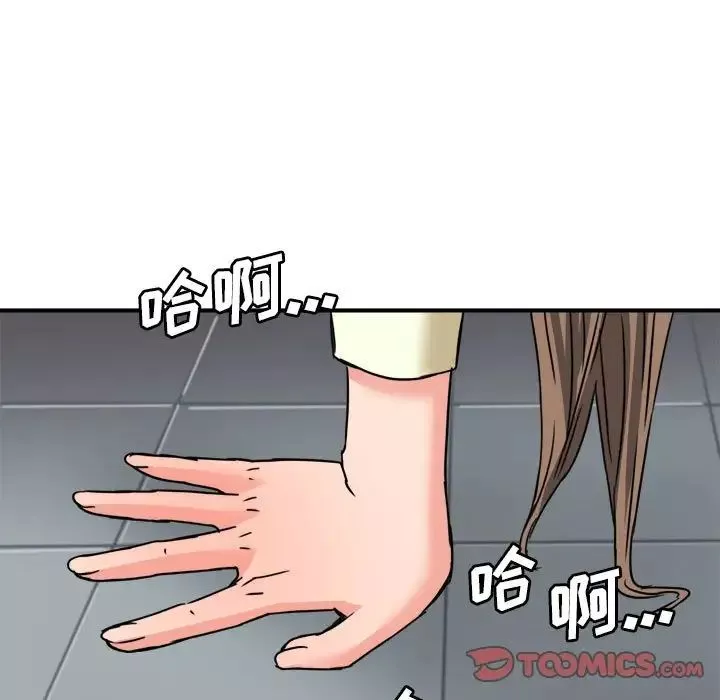 梦幻洗车场-第23话 - 图片 90