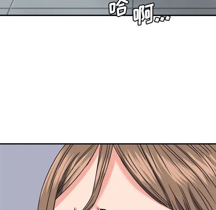 梦幻洗车场第23话