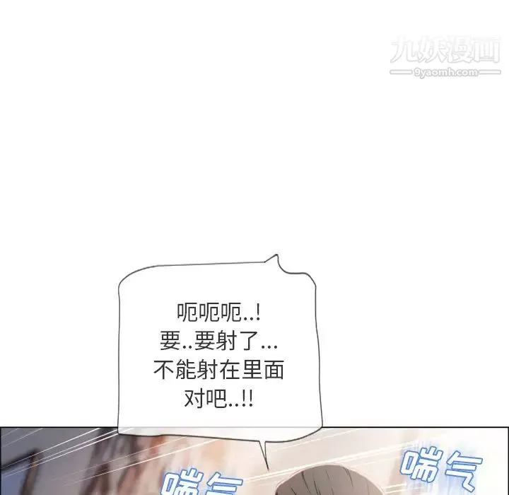 濕樂園第21話