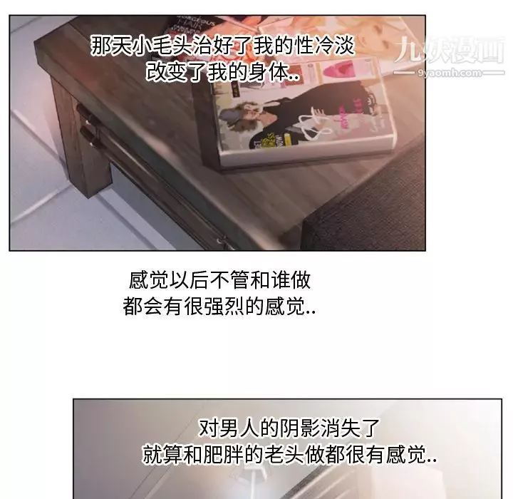 濕樂園第21話