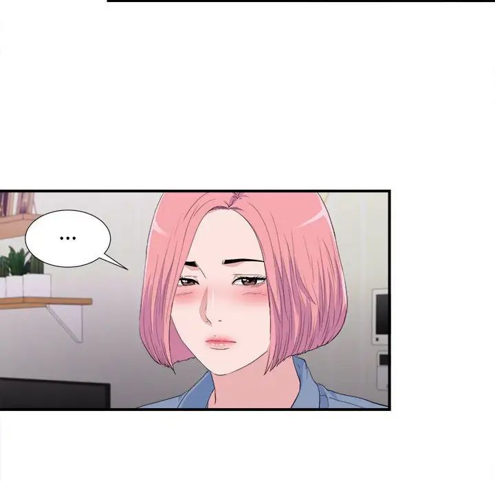 陌生的視線第35話