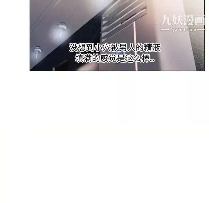 湿乐园-第21话 - 图片 57