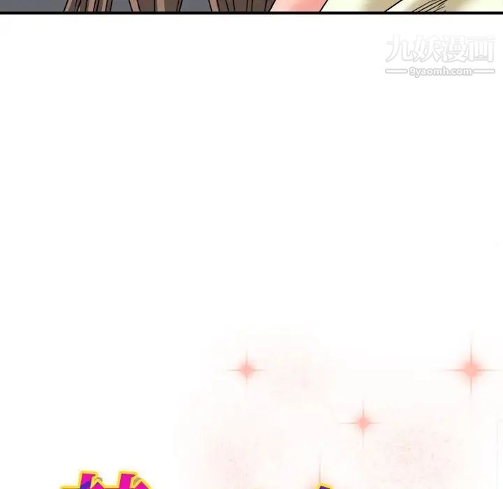 梦幻洗车场第24话