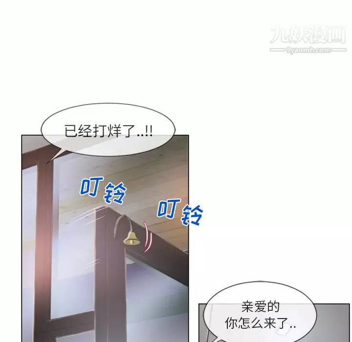 濕樂園第21話
