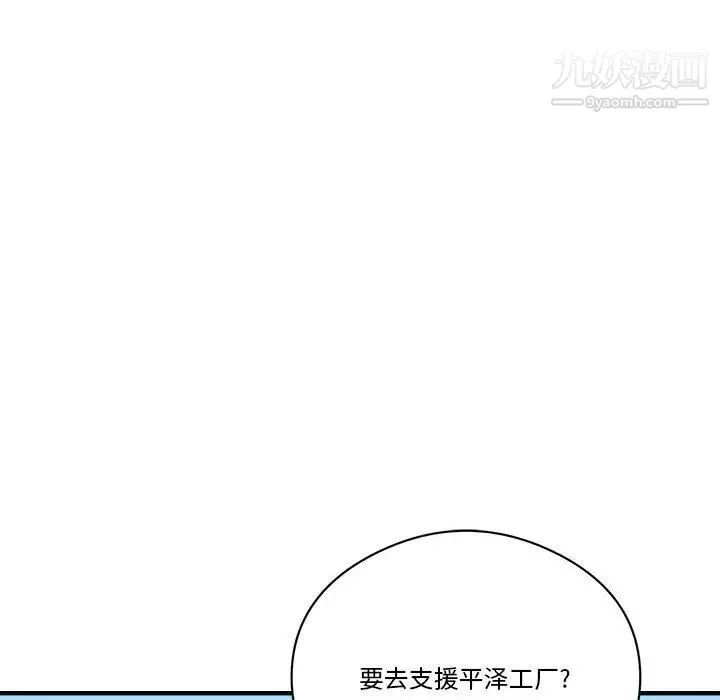 夢幻洗車場第24話