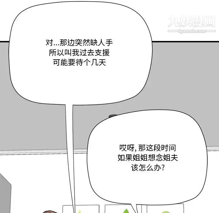 梦幻洗车场第24话