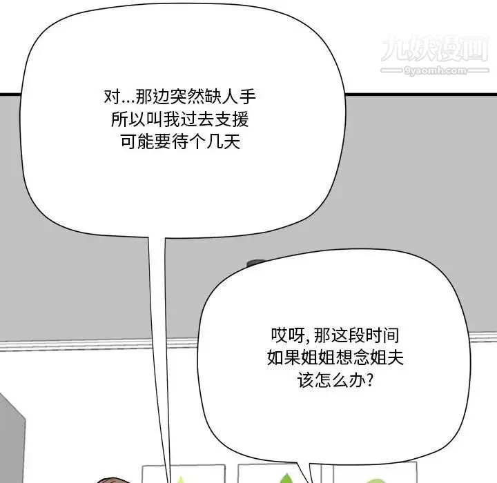 夢幻洗車場第24話
