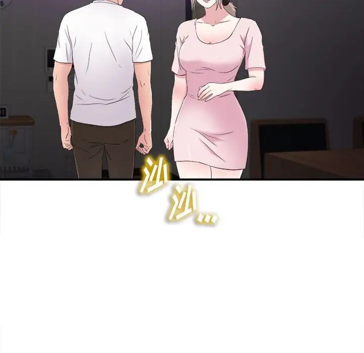 陌生的视线第35话