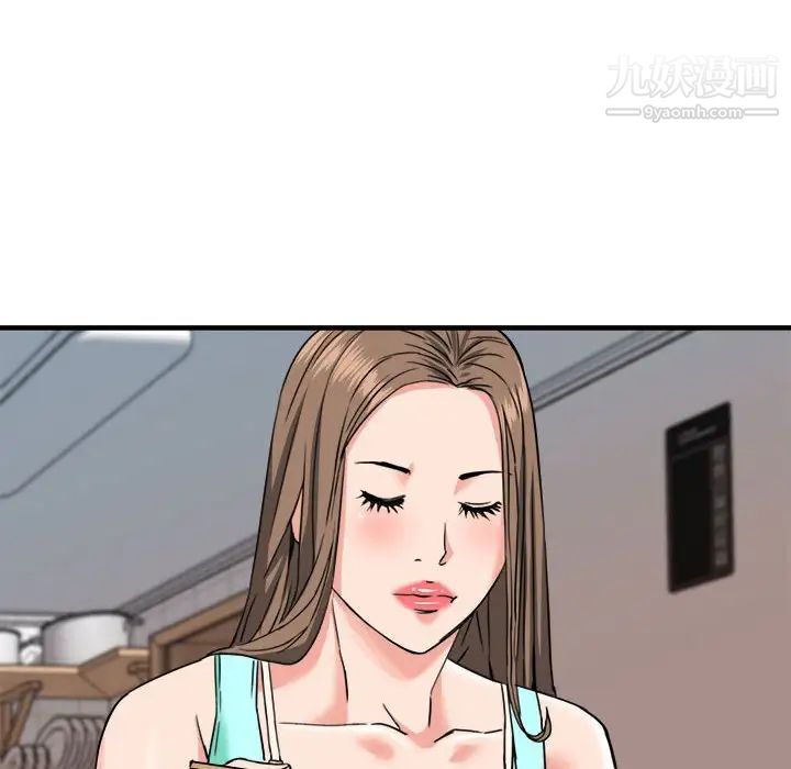 梦幻洗车场第24话