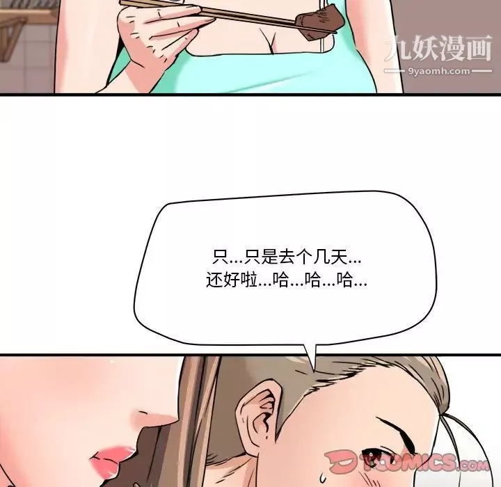 夢幻洗車場第24話