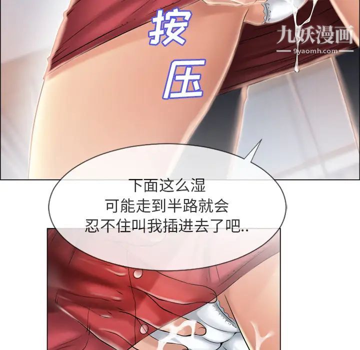 湿乐园第21话