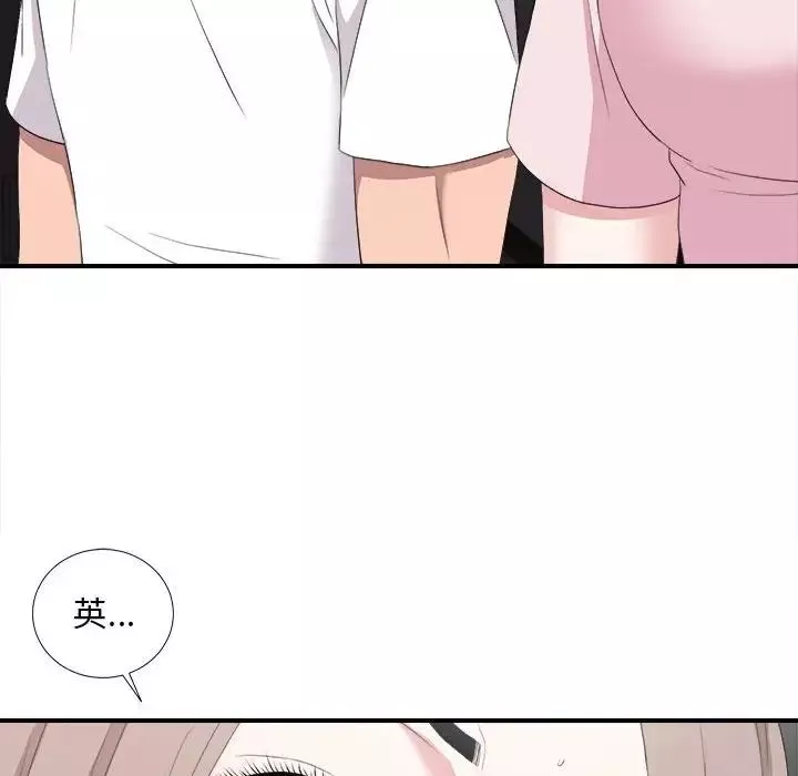 陌生的視線第35話