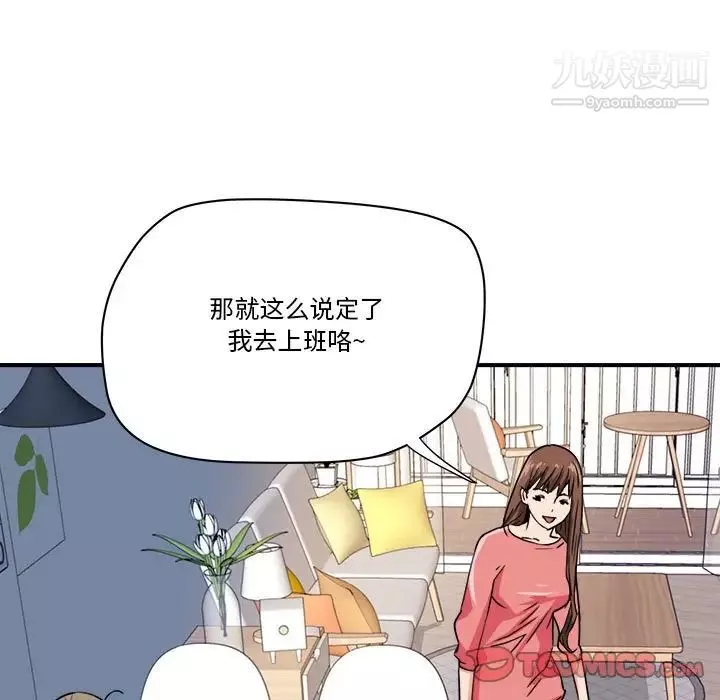 夢幻洗車場第24話