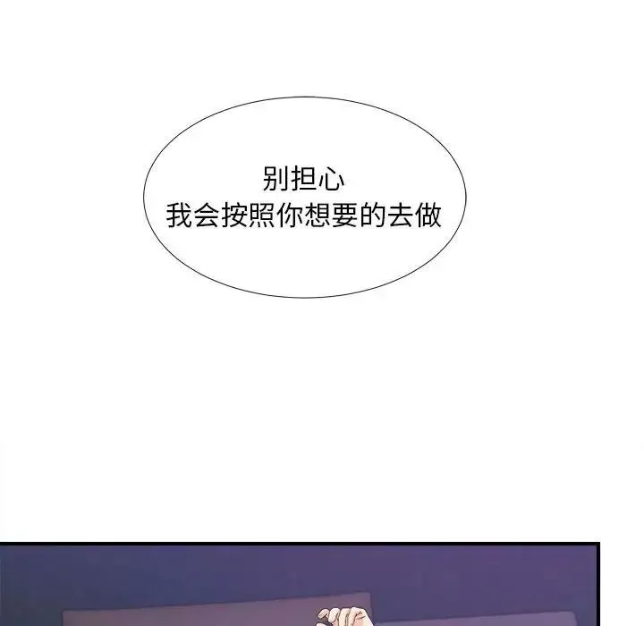 陌生的视线-第35话 - 图片 67