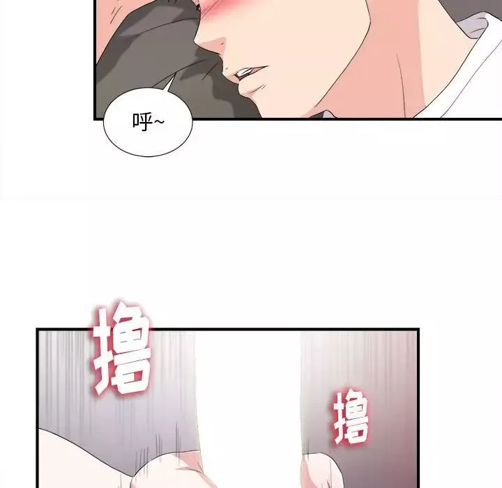 陌生的視線第35話