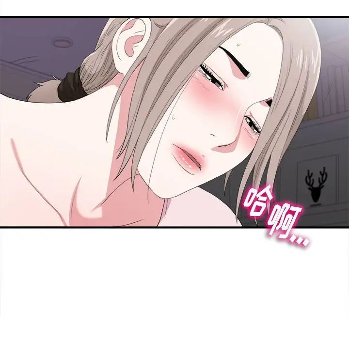 陌生的視線第35話