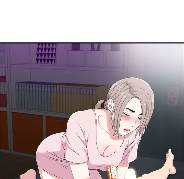 陌生的視線第35話