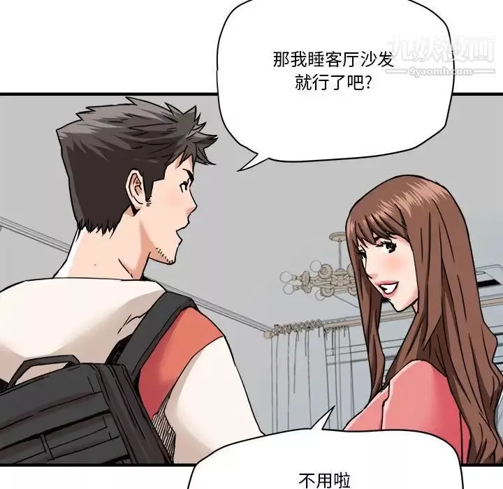 梦幻洗车场-第24话 - 图片 28