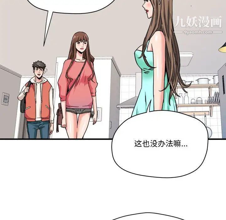 夢幻洗車場第24話