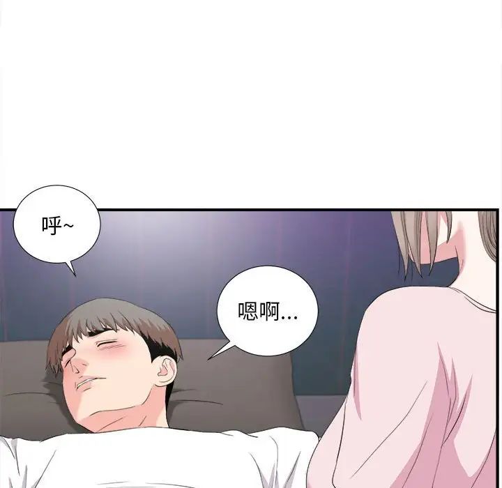陌生的视线第35话