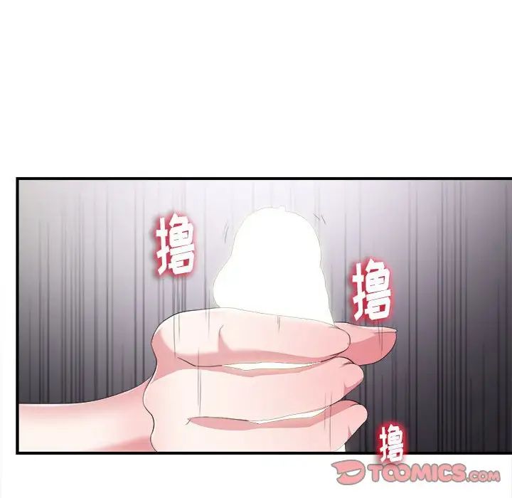 陌生的视线第35话