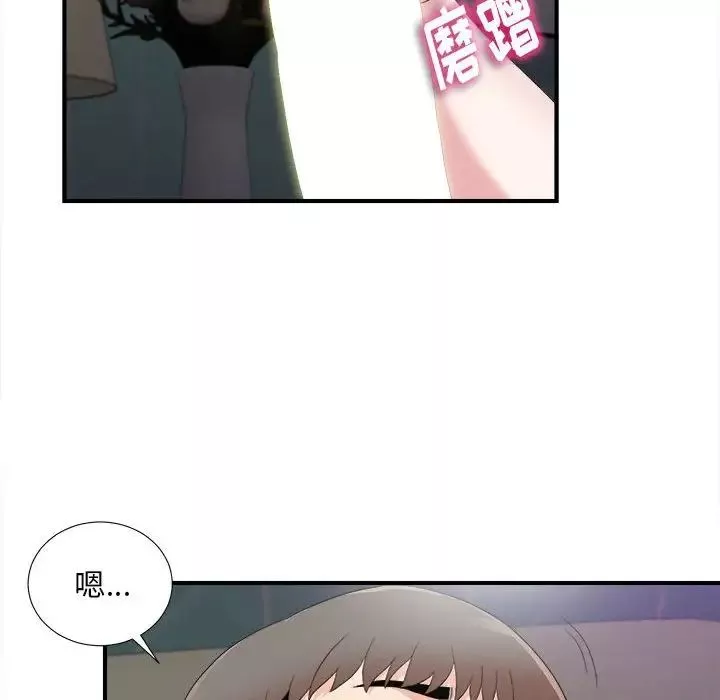 陌生的视线-第35话 - 图片 80