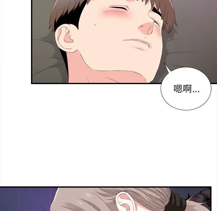 陌生的視線第35話