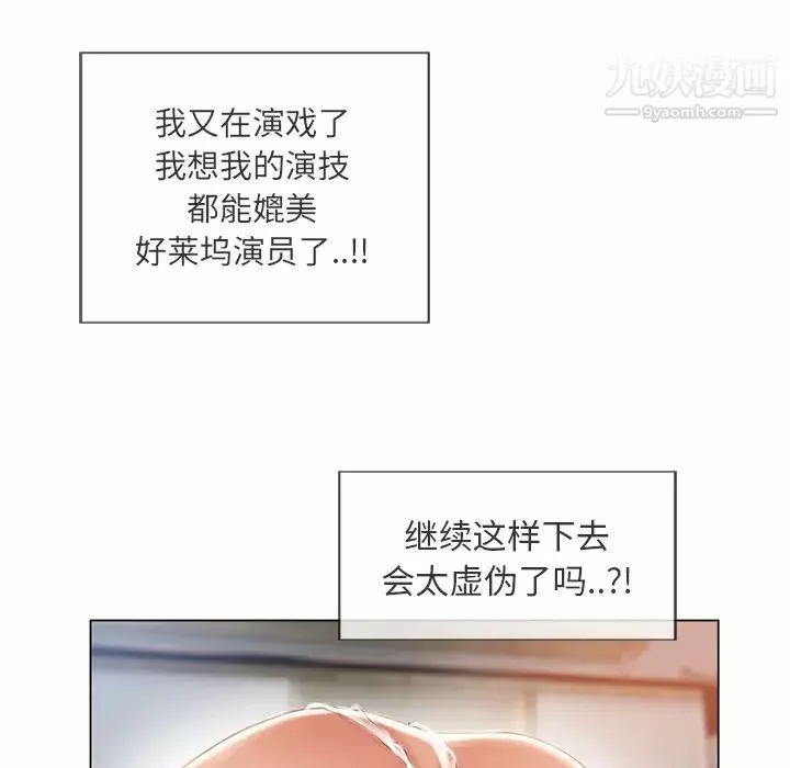 濕樂園第21話