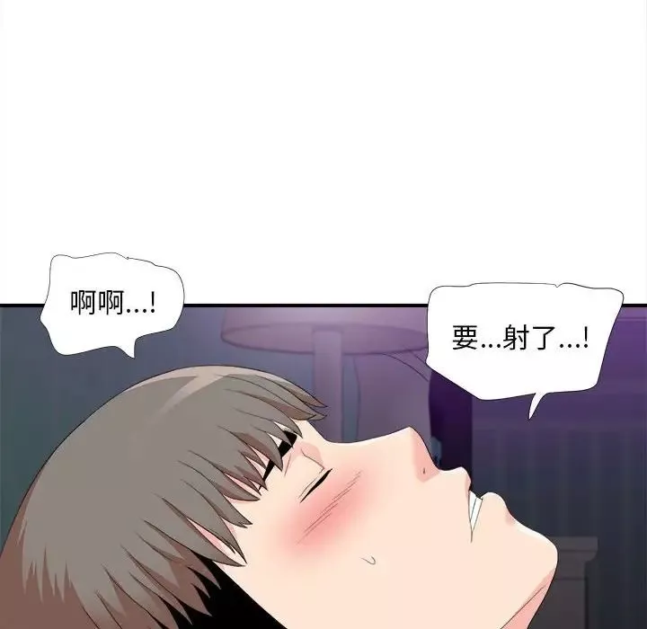 陌生的視線第35話