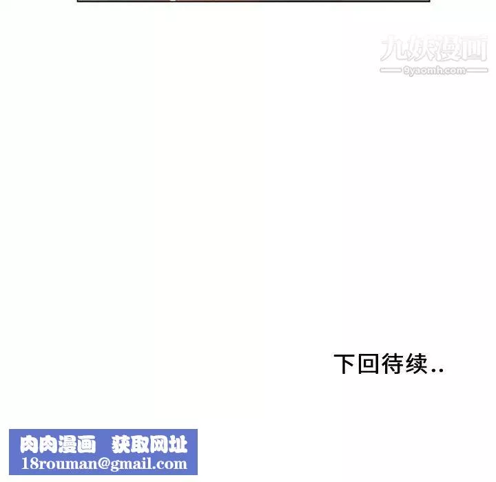 濕樂園第21話