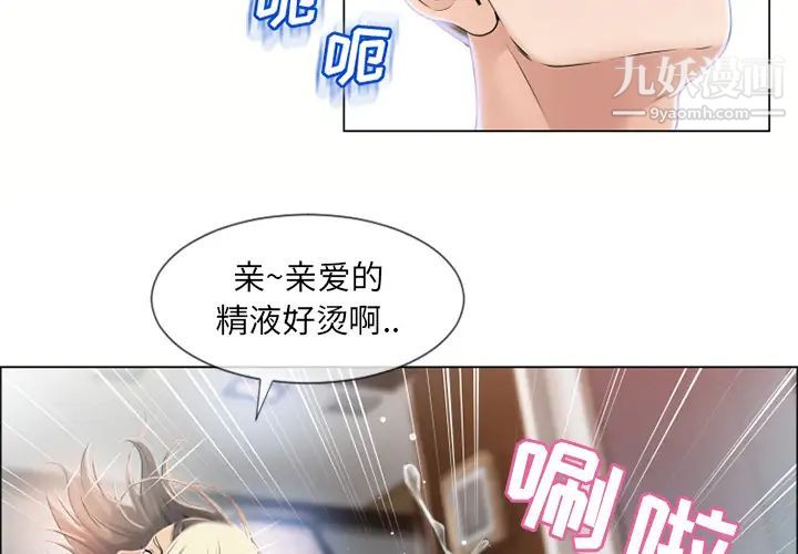 湿乐园第22话