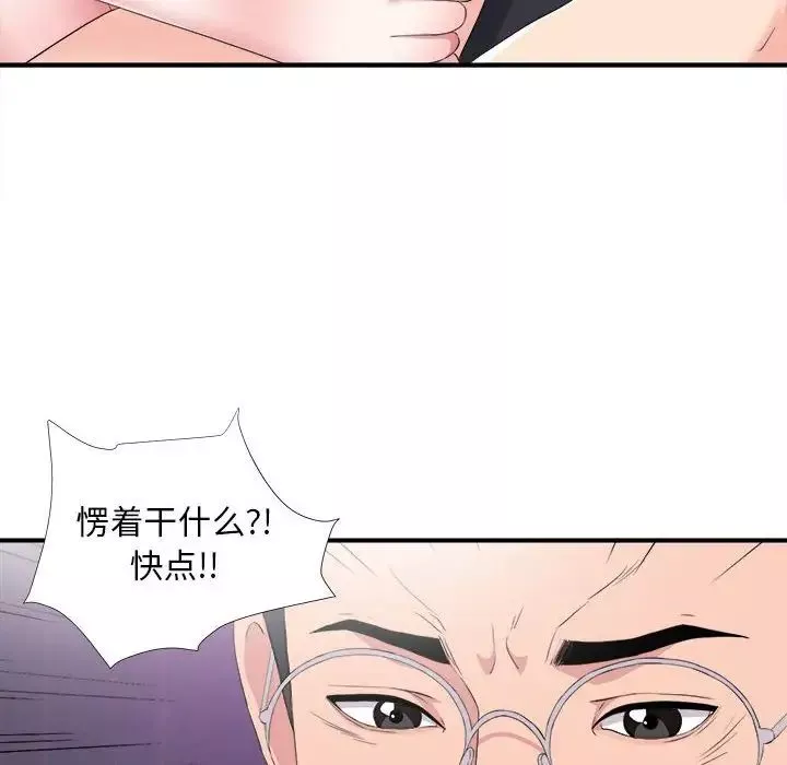 陌生的視線第35話