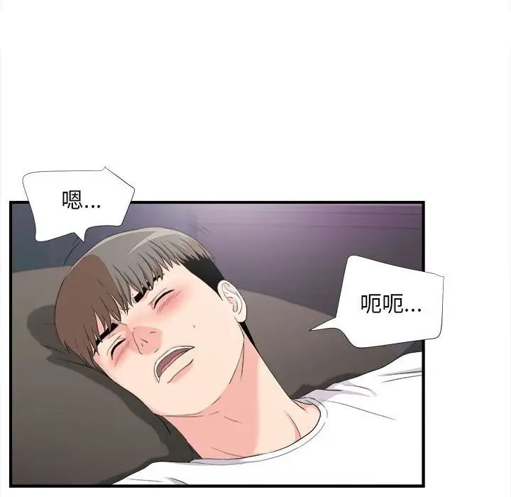 陌生的视线第35话