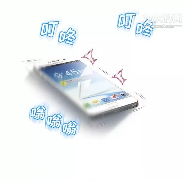 湿乐园-第22话 - 图片 12