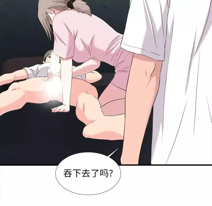 陌生的视线-第35话 - 图片 97