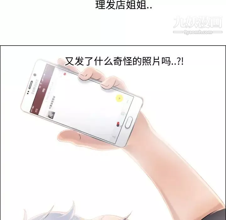 湿乐园-第22话 - 图片 13