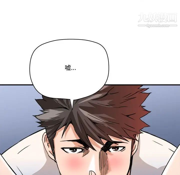 梦幻洗车场第24话