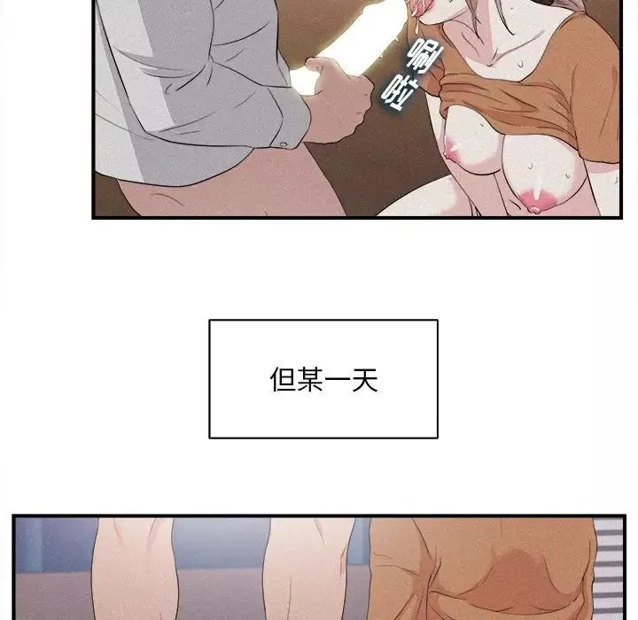 陌生的視線第36話