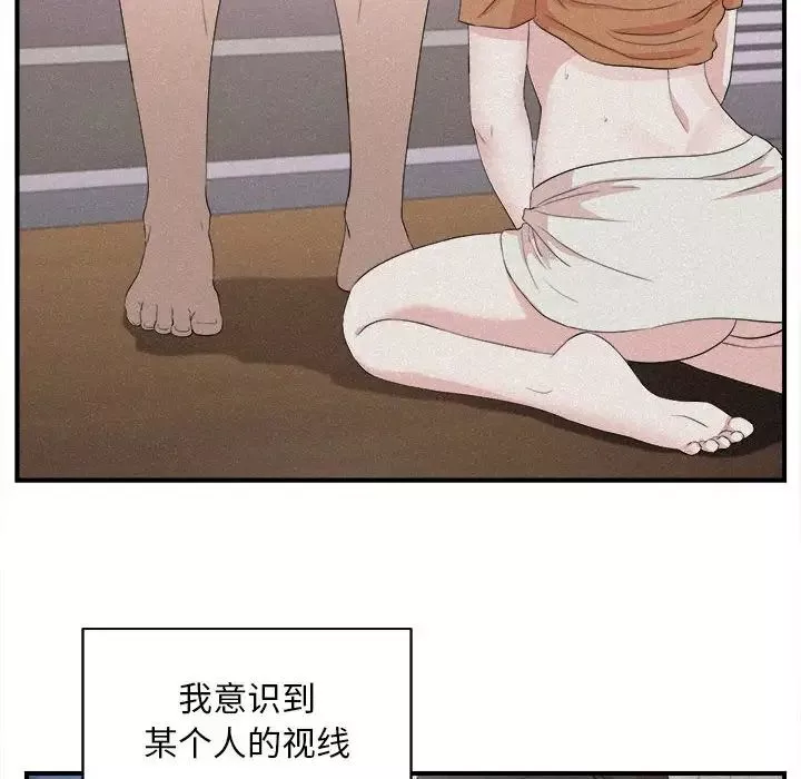 陌生的視線第36話