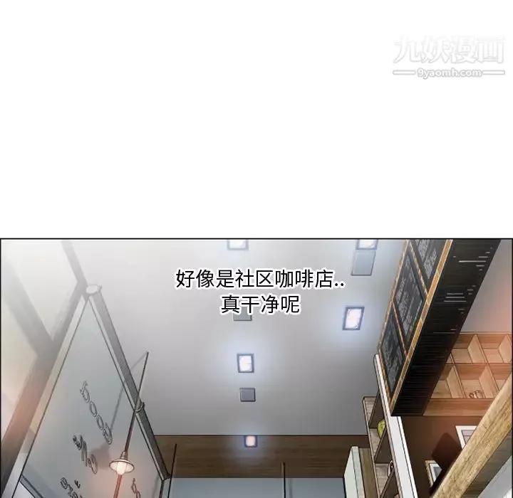 湿乐园-第22话 - 图片 38