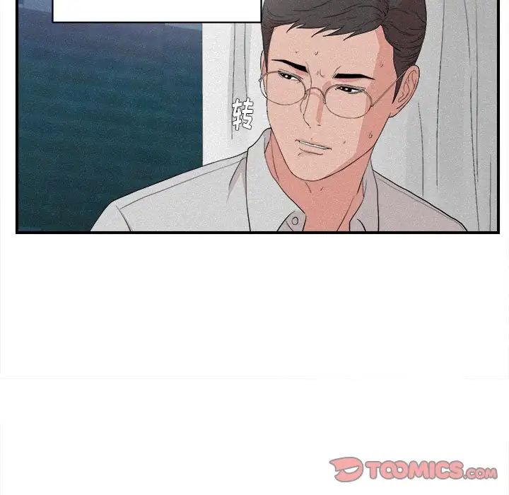 陌生的視線第36話