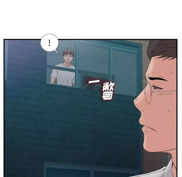 陌生的视线-第36话 - 图片 20