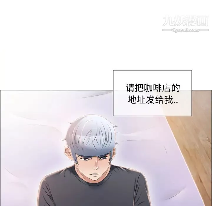 濕樂園第22話