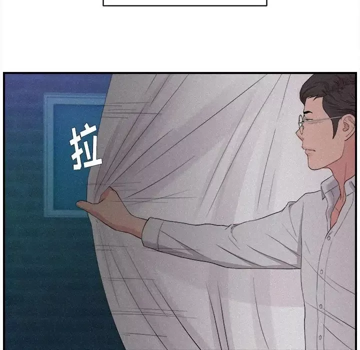 陌生的視線第36話