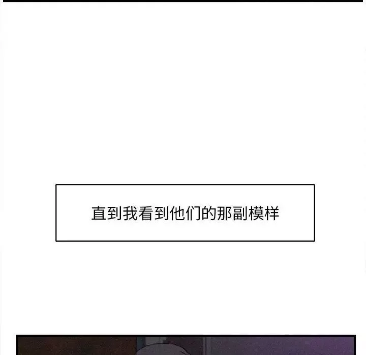 陌生的視線第36話