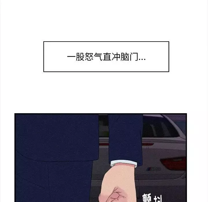 陌生的視線第36話