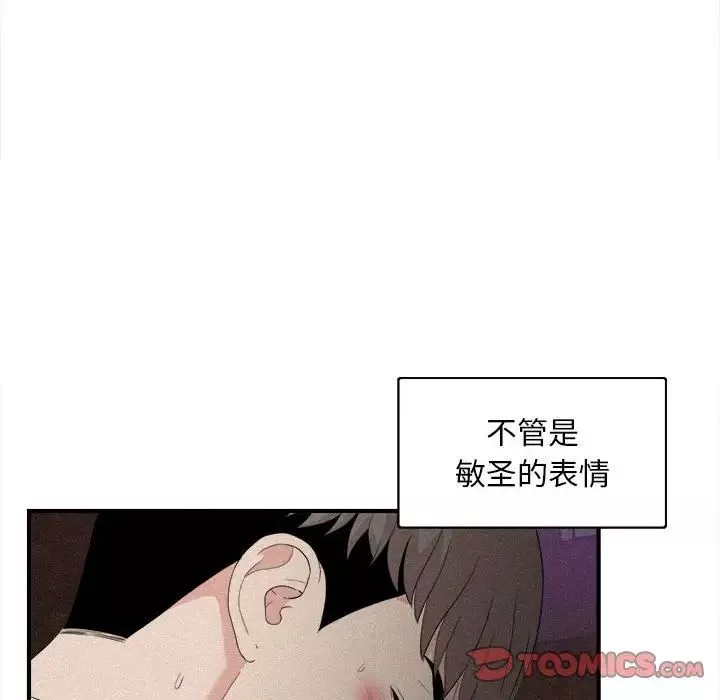 陌生的視線第36話