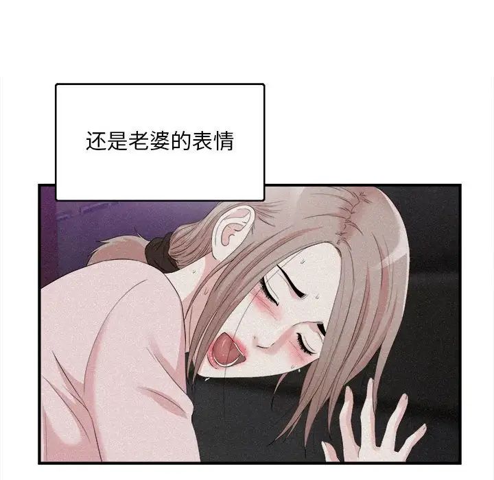陌生的视线第36话