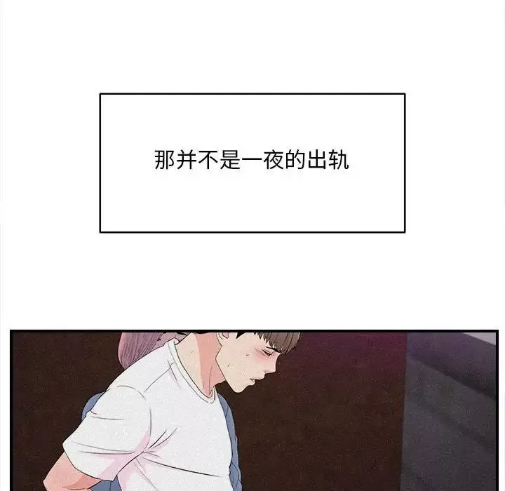 陌生的视线-第36话 - 图片 45