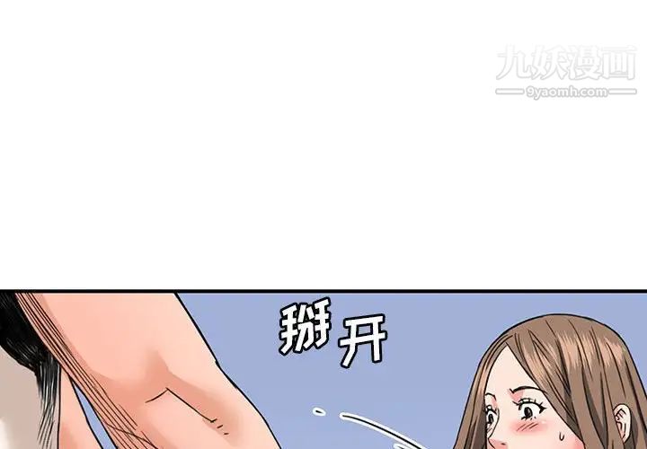 梦幻洗车场第25话